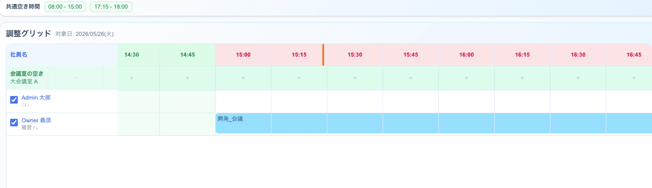 NextSora Calendar の社内日程調整画面：参加者全員の空き時間と会議室の空きから候補時間を自動提示